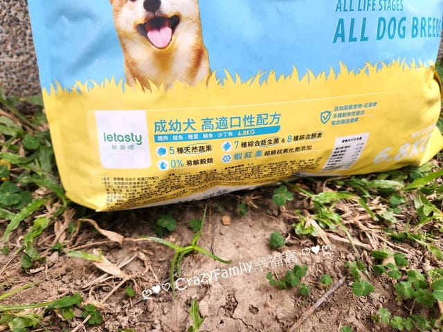 寵物飼料推薦、推薦寵物飼料、狗飼料、無穀飼料、鮮樂嚐評價、鮮樂嚐飼料接受度、挑食狗飼料品牌、腸胃不好飼料開箱、狗飼料開箱、開箱狗飼料、日常保健狗糧推薦、開箱狗糧、狗糧開箱、添加益生菌狗糧分享、適口性好狗飼料開箱、挑嘴狗評價飼料分享、開箱平價犬用飼料、開箱平價狗飼料、開箱犬用飼料、敏感狗狗飼料怎麼買、平價好入手飼料、專為狗貓腸胃設計、高CP值飼料、高CP值狗飼料、高CP值犬用飼料、寵糧、開箱寵糧、寵糧開箱