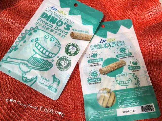 IN-Plus評價、好好益菌潔牙凍乾適口性、狗口臭吃什麼、狗口臭推薦、去除狗口臭分享、狗口氣難聞凍乾開箱、寵物潔牙保健品分享、狗口腔清潔保健分享、犬用口腔益生菌開箱、潔牙凍乾開箱、接受度高潔牙凍乾、狗口腔護理保健品、寵物口腔保健必買、狗刷牙、狗口臭、狗牙結石、鮮肉潔牙凍乾、寵物口腔保健、狗洗牙、牙齒清潔、寵物潔牙、日本專利益生菌KT11、12.7%愛爾蘭潔牙褐藻、好好益菌潔牙系列、以菌制菌、專利口腔益生菌KT11、IN-Plus評價、好好益菌潔牙凍乾、鮮肉凍乾、好吃有效、寵物口腔保健必買、狗口臭推薦、狗口腔清潔保健分享
