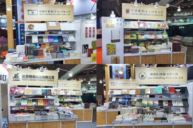 書海遨遊看見香港 ∞ 千種好書盡現台北國際書展