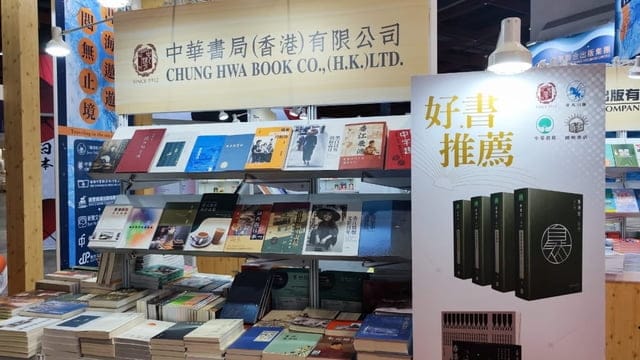 書海遨遊看見香港 ∞ 千種好書盡現台北國際書展