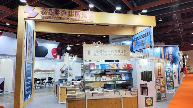 書海遨遊看見香港 ∞ 千種好書盡現台北國際書展
