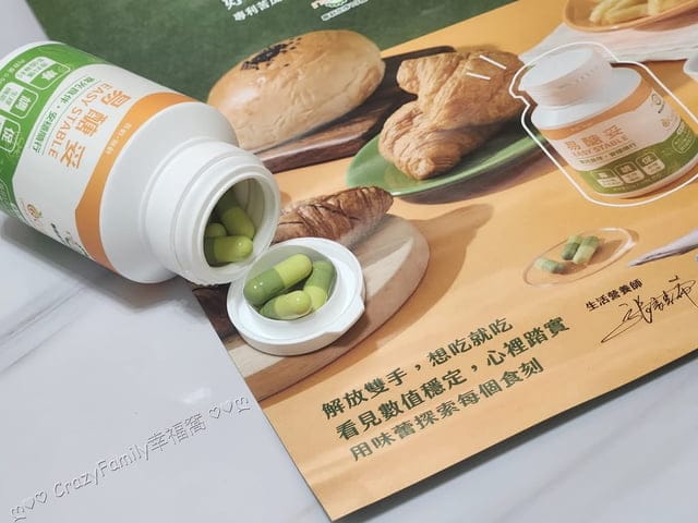 易醣妥苦瓜胜肽評價、聿新生技評價、苦瓜胜肽保健品開箱、聿新生技易醣妥、聿新生技苦瓜胜肽、苦瓜胜肽何時吃、苦瓜胜肽使用心得、苦瓜胜肽飯前吃還是飯後吃、苦瓜胜肽膠囊分享、飲食控制保健品開箱、抑制食慾保健品開箱、減脂控醣必買好物、健檢超標者日常保養、減脂運動、阻斷澱粉吸收推薦、抑制食慾的方法、專利苦瓜胜肽定序19肽、專利柑橘類黃酮、維持醣類正常代謝(鉻)、促進代謝、阻斷吸收、減少食慾、健康維持、調節生理機能、減脂、聿新生技、易醣妥苦瓜胜肽評價、專利苦瓜胜肽定序19肽、長輩日常保健、大餐前保健
