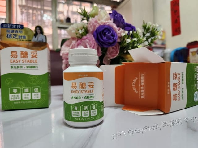 易醣妥苦瓜胜肽評價、聿新生技評價、苦瓜胜肽保健品開箱、聿新生技易醣妥、聿新生技苦瓜胜肽、苦瓜胜肽何時吃、苦瓜胜肽使用心得、苦瓜胜肽飯前吃還是飯後吃、苦瓜胜肽膠囊分享、飲食控制保健品開箱、抑制食慾保健品開箱、減脂控醣必買好物、健檢超標者日常保養、減脂運動、阻斷澱粉吸收推薦、抑制食慾的方法、專利苦瓜胜肽定序19肽、專利柑橘類黃酮、維持醣類正常代謝(鉻)、促進代謝、阻斷吸收、減少食慾、健康維持、調節生理機能、減脂、聿新生技、易醣妥苦瓜胜肽評價、專利苦瓜胜肽定序19肽、長輩日常保健、大餐前保健
