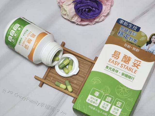 易醣妥苦瓜胜肽評價、聿新生技評價、苦瓜胜肽保健品開箱、聿新生技易醣妥、聿新生技苦瓜胜肽、苦瓜胜肽何時吃、苦瓜胜肽使用心得、苦瓜胜肽飯前吃還是飯後吃、苦瓜胜肽膠囊分享、飲食控制保健品開箱、抑制食慾保健品開箱、減脂控醣必買好物、健檢超標者日常保養、減脂運動、阻斷澱粉吸收推薦、抑制食慾的方法、專利苦瓜胜肽定序19肽、專利柑橘類黃酮、維持醣類正常代謝(鉻)、促進代謝、阻斷吸收、減少食慾、健康維持、調節生理機能、減脂、聿新生技、易醣妥苦瓜胜肽評價、專利苦瓜胜肽定序19肽、長輩日常保健、大餐前保健