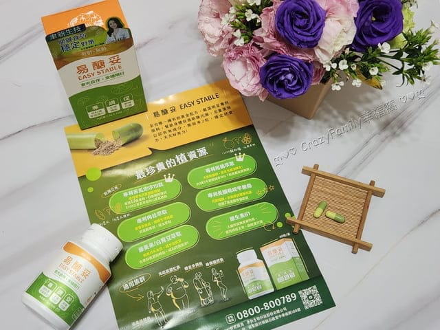 易醣妥苦瓜胜肽評價、聿新生技評價、苦瓜胜肽保健品開箱、聿新生技易醣妥、聿新生技苦瓜胜肽、苦瓜胜肽何時吃、苦瓜胜肽使用心得、苦瓜胜肽飯前吃還是飯後吃、苦瓜胜肽膠囊分享、飲食控制保健品開箱、抑制食慾保健品開箱、減脂控醣必買好物、健檢超標者日常保養、減脂運動、阻斷澱粉吸收推薦、抑制食慾的方法、專利苦瓜胜肽定序19肽、專利柑橘類黃酮、維持醣類正常代謝(鉻)、促進代謝、阻斷吸收、減少食慾、健康維持、調節生理機能、減脂、聿新生技、易醣妥苦瓜胜肽評價、專利苦瓜胜肽定序19肽、長輩日常保健、大餐前保健