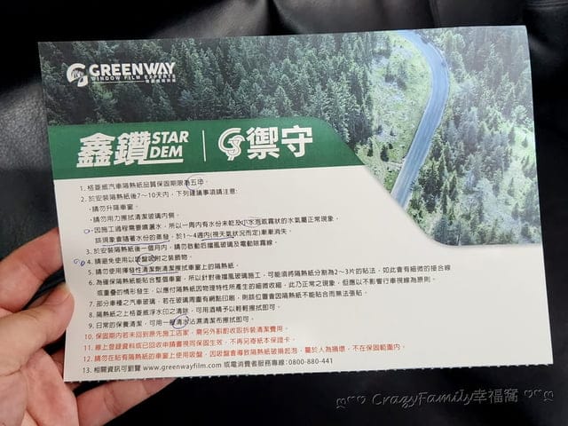 汽車隔熱紙、隔熱紙推薦、推薦汽車隔熱紙、汽車隔熱紙推薦、高端紙、親子、抗菌、舊換新、新車推薦、防曬隔熱紙、名人使用、貴婦指定、隱蔽性、省預算CP值、E系列隔熱紙、建築系列、公益服務、隔熱係數、冬天保暖、夏天隔熱、保養隔熱紙、抗病菌認證、GreenWay隔熱紙、格菱威汽車隔熱紙、宏竹隔熱紙、新竹宏竹隔熱紙、汽車隔熱紙價格、隔熱紙品牌、隔熱紙透光率、玻璃隔熱紙、汽車隔熱紙價格比較、隔熱紙價錢、隔熱紙品牌排名、前擋隔熱紙價格、前擋隔熱紙、特斯拉隔熱紙、隔熱紙價格表、隔熱紙保固、保固隔熱紙