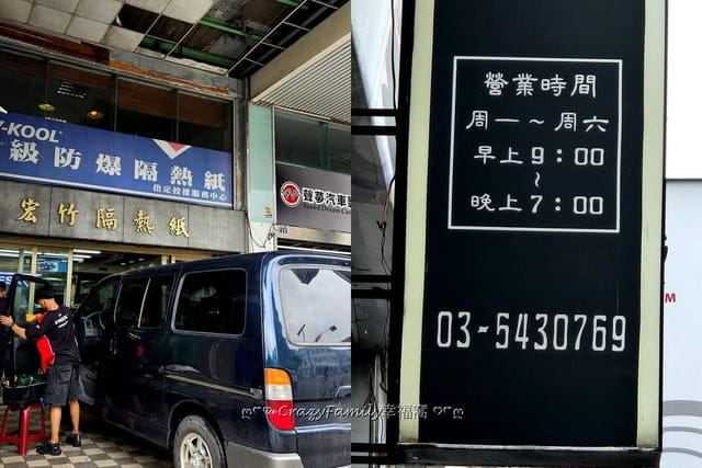 汽車隔熱紙、隔熱紙推薦、推薦汽車隔熱紙、汽車隔熱紙推薦、高端紙、親子、抗菌、舊換新、新車推薦、防曬隔熱紙、名人使用、貴婦指定、隱蔽性、省預算CP值、E系列隔熱紙、建築系列、公益服務、隔熱係數、冬天保暖、夏天隔熱、保養隔熱紙、抗病菌認證、GreenWay隔熱紙、格菱威汽車隔熱紙、宏竹隔熱紙、新竹宏竹隔熱紙、汽車隔熱紙價格、隔熱紙品牌、隔熱紙透光率、玻璃隔熱紙、汽車隔熱紙價格比較、隔熱紙價錢、隔熱紙品牌排名、前擋隔熱紙價格、前擋隔熱紙、特斯拉隔熱紙、隔熱紙價格表、隔熱紙保固、保固隔熱紙