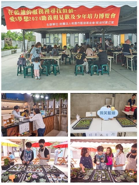 藍迪兒童之家*愛x夢想 助養相見歡及少年培力博覽會 - 第7張圖 藍迪兒童之家、藍迪、藍迪基金會、安置機構、兒少安置收容、助養人、募款、捐款、自立培力、助養相見歡、少年培力博覽會、藍迪助養、培力、藍迪少年培力、招募助養人、自立培力成果、藍迪理念、藍迪兒童之家理念、藍迪基金會理念