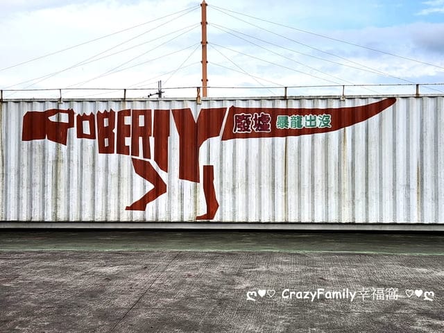 簡約又兼具現代感的廢墟羅浮宮 ∞ robert y 廢墟-暴龍館