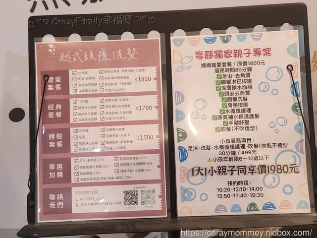 【享靜越式洗髮】讓您從頭到腳一次舒壓，平實優惠的價格享受SPA等級的身心保養