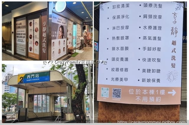 【享靜越式洗髮】讓您從頭到腳一次舒壓，平實優惠的價格享受SPA等級的身心保養