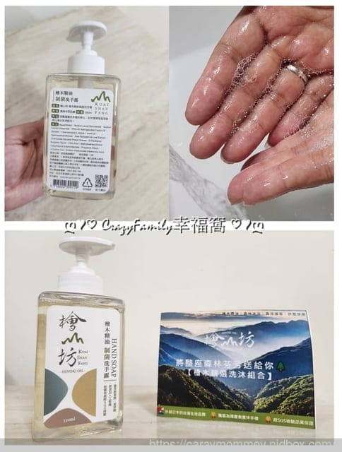 檜山坊、檜純沐浴露、檜純洗髮露、檜木精油制菌洗手露、檜木香氛皂、檜山坊評價、檜山坊洗沐評價、檜山坊洗沐好用嗎、檜木精油功效、檜木精油好處分享、五星級飯店指定備品、台灣檜木伴手禮推薦、檜木精油沐浴乳推薦、檜木精油洗髮精推薦、放鬆療癒沐浴乳推薦、放鬆療癒洗髮精推薦、洗沐送禮首選分享、檜木洗手露分享、檜木香皂分享、木質調沐浴乳、木質調洗髮精、木質調護手霜、天然沐浴乳、檜木沐浴乳、檜木洗髮精、孕婦沐浴乳