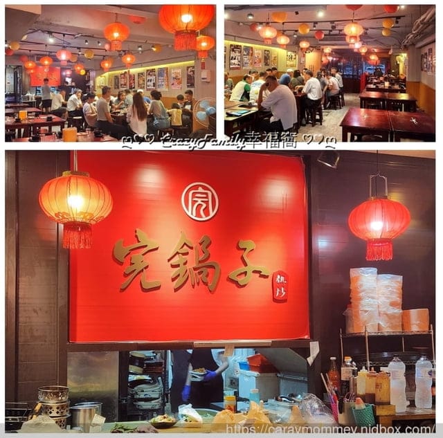 東區熱炒、東區KTV包廂餐廳、東區包廂、東區聚餐、東區家庭聚餐包廂、市民大道熱炒、市民大道聚餐、市民大道家庭聚餐包廂、市民大道KTV包廂餐廳、松山區熱炒、松山區聚餐、松山區包廂餐廳、松山區KTV包廂餐廳、完鍋子、完鍋子熱炒、松山區熱炒推薦、推薦熱炒、熱炒、熱炒松山區