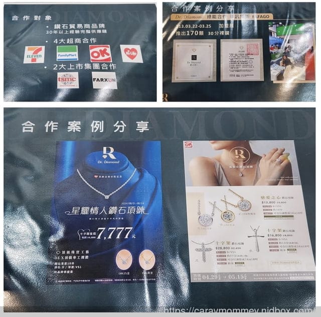奢華又美麗的【Dr. Diamond 鑽石博士】領先又新穎的加盟概念，可以讓事業有更多元化的發展