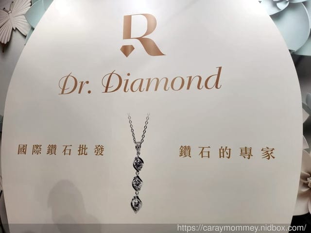奢華又美麗的【Dr. Diamond 鑽石博士】領先又新穎的加盟概念，可以讓事業有更多元化的發展