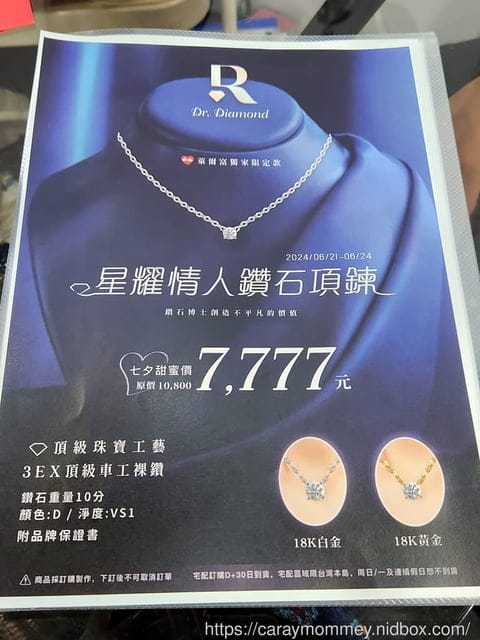 奢華又美麗的【Dr. Diamond 鑽石博士】領先又新穎的加盟概念，可以讓事業有更多元化的發展