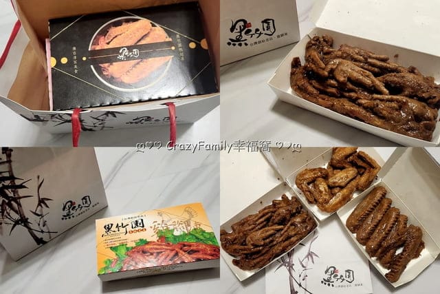 夏日居家開胃菜【黑竹園】老字號滷味雞腳凍