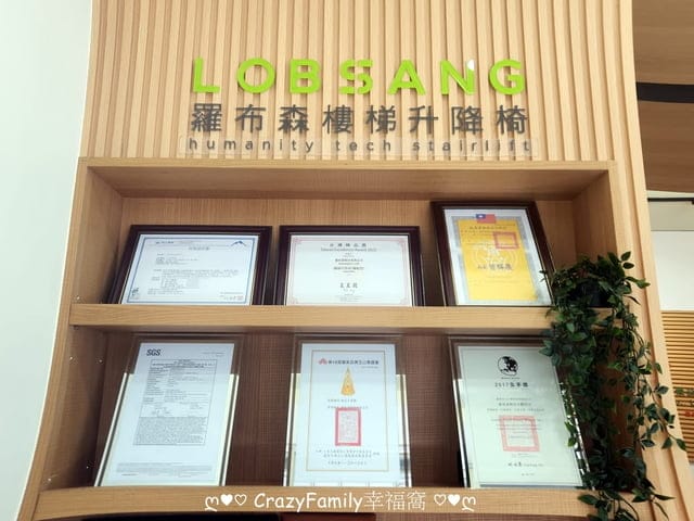 居家樓梯升降椅第一品牌 上下樓好幫手 ∞ 羅布森樓梯升降椅 ∞ MIT精品