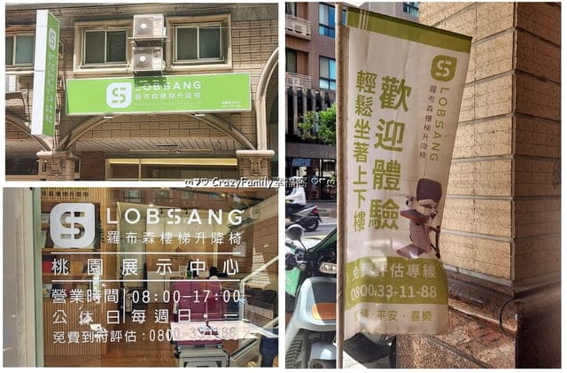 居家樓梯升降椅第一品牌 上下樓好幫手 ∞ 羅布森樓梯升降椅 ∞ MIT精品
