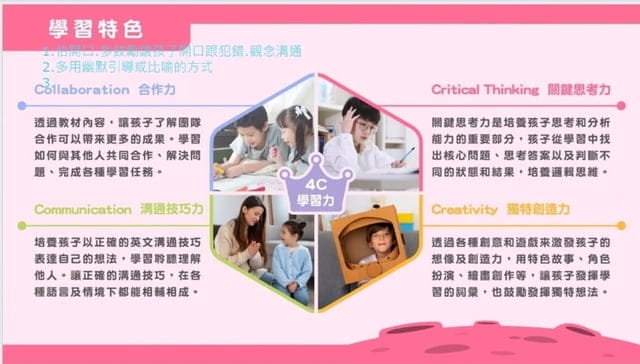 一對一輕鬆學外語 ∞ Sun Kids線上兒童美語 ∞ 克服口說恐懼、幽默引導讓孩子愛上美語 - 第3張圖 一對一輕鬆學外語 ∞ Sun Kids線上兒童美語 ∞ 克服口說恐懼、幽默引導讓孩子愛上美語
