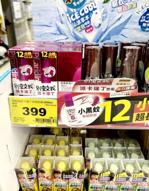 好物推薦 ∞別蚊我派卡瑞丁 ∞ 超長效防蚊液