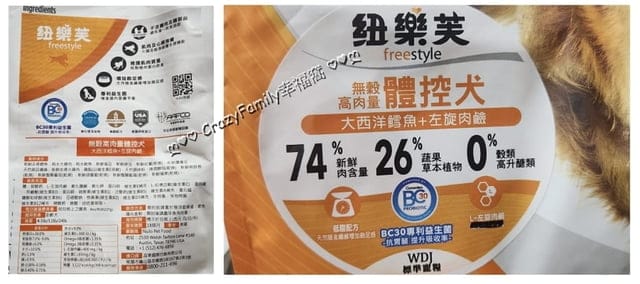 【2024寵物開箱】美國紐樂芙高肉量無穀狗飼料開箱分享