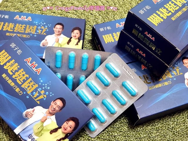 【保健分享】萬年堂推薦AHA 關捷挺固立體驗分享