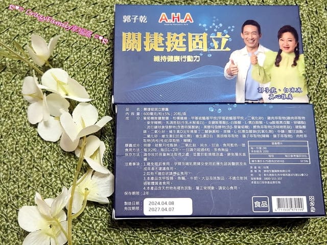 【保健分享】萬年堂推薦AHA 關捷挺固立體驗分享