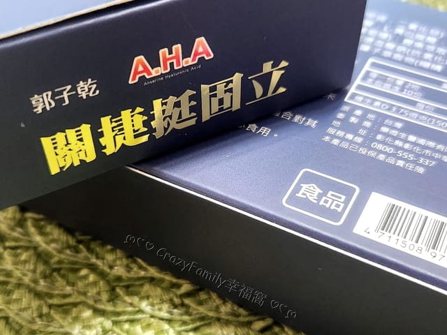 【保健分享】萬年堂推薦AHA 關捷挺固立體驗分享