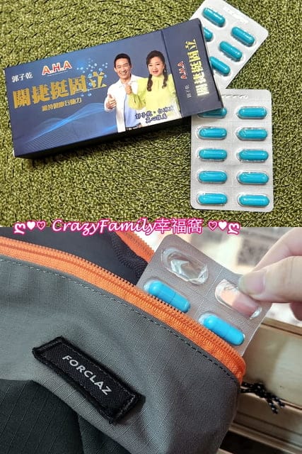 【保健分享】萬年堂推薦AHA 關捷挺固立體驗分享