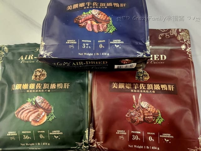原肉塊乾狗糧開箱 ∞ 【Herz赫緻】挑嘴犬首選，營養補充快速且好吸收之美饌低溫風乾糧