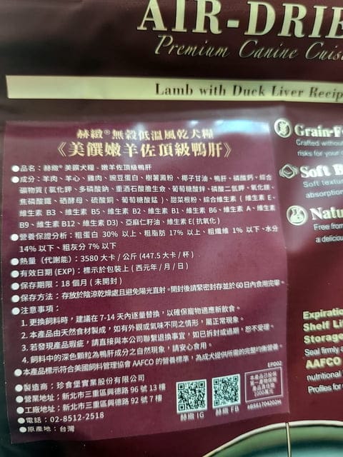 原肉塊乾狗糧開箱 ∞ 【Herz赫緻】挑嘴犬首選，營養補充快速且好吸收之美饌低溫風乾糧