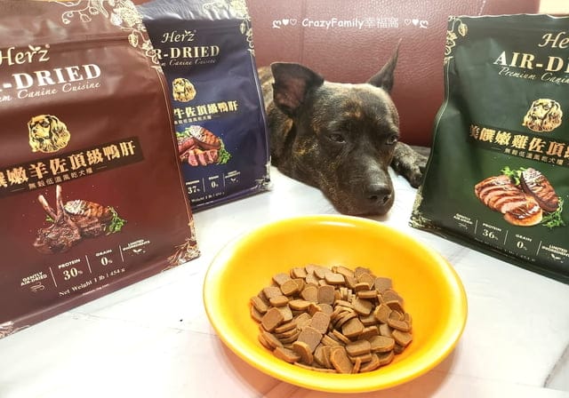 原肉塊乾狗糧開箱 ∞ 【Herz赫緻】挑嘴犬首選，營養補充快速且好吸收之美饌低溫風乾糧