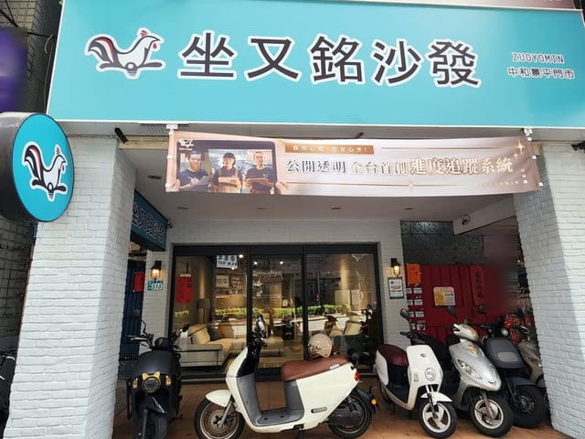 客製化沙發推薦【坐又銘沙發】中和景平門市◆舒適參觀、專業介紹、安心採購
