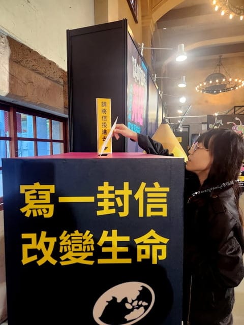 2024寫信馬拉松、國際特赦組織台灣分會、呼叫內心的英雄、寫一封信、改變生命、寫信是有用的、寫一封信改變生命、重獲自由、重視人權、人權、公益活動、公益展覽、公益、親子活動、親子、拿筆出任務、人權行動、連署、寫信馬拉松