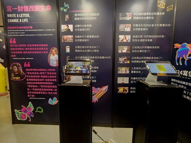 2024寫信馬拉松、國際特赦組織台灣分會、呼叫內心的英雄、寫一封信、改變生命、寫信是有用的、寫一封信改變生命、重獲自由、重視人權、人權、公益活動、公益展覽、公益、親子活動、親子、拿筆出任務、人權行動、連署、寫信馬拉松