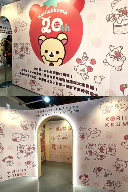 熊迷快來【小白熊快閃紀念店】小白熊20th生日派對 Anniversary 2024 in Taipei就在華山文創 免費入場唷!!