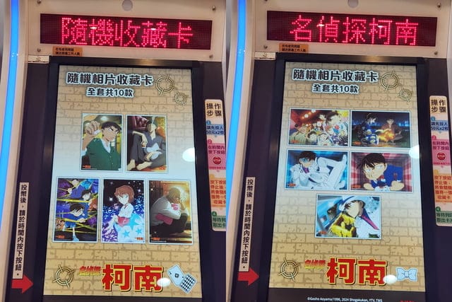 柯南迷千萬別錯過,好逛好拍又好買的柯南快閃店&冬日動漫祭 ∞ 眾多日版商品在台就能買到唷! - 第13張圖 柯南迷千萬別錯過,好逛好拍又好買的柯南快閃店&冬日動漫祭 ∞ 眾多日版商品在台就能買到唷!