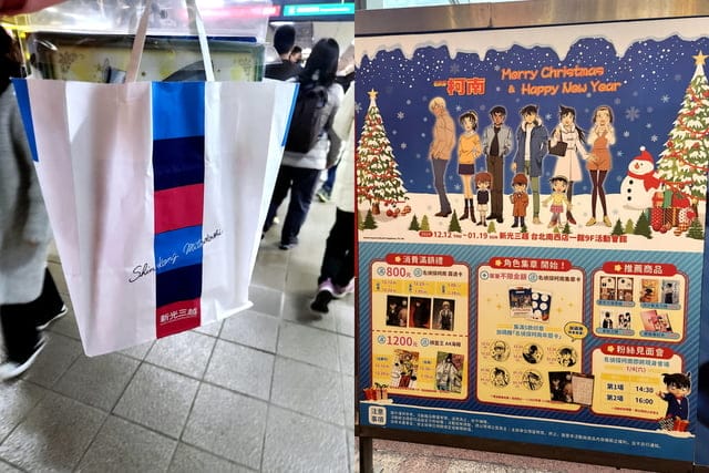 柯南迷千萬別錯過，好逛好拍又好買的柯南快閃店&冬日動漫祭 ∞ 眾多日版商品在台就能買到唷！