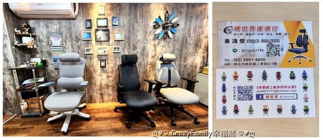 優質客製化人體工學椅,一條龍服務打造專屬您的椅子◆新椅世界 - 第17張圖 優質客製化人體工學椅,一條龍服務打造專屬您的椅子◆新椅世界