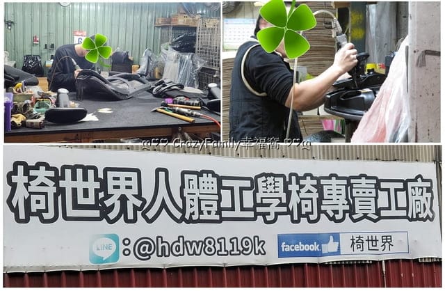優質客製化人體工學椅,一條龍服務打造專屬您的椅子◆新椅世界 - 第3張圖 優質客製化人體工學椅,一條龍服務打造專屬您的椅子◆新椅世界