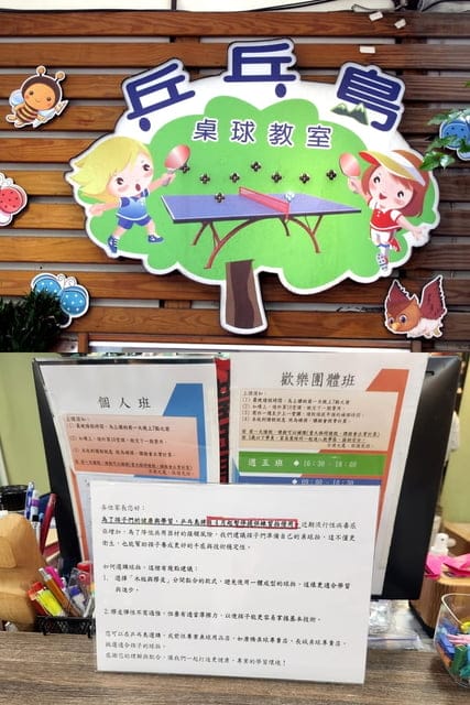 乒乓島、桌球夏令營、夏令營、暑期夏令營、夏令營課程、運動課程、運動夏令營、室內夏令營、室內運動、兒童暑期活動、兒童夏令營、青少年暑期活動、青少年夏令營、夏令營桌球、乒乓球夏令營、夏令營桌球、夏令營乒乓球、CrazyFamily幸福窩、夏令營推薦、推薦夏令營、台北夏令營、新北夏令營