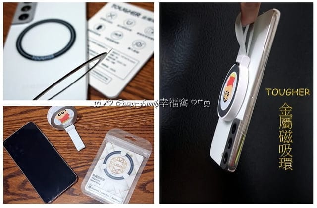 便利實用又親民價的TOUGHER金屬磁吸環