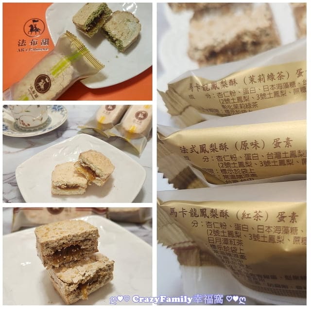 推薦具有台灣特色又別出心裁的特色伴手禮【法布甜】法式鳳梨酥