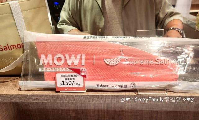 Supereme Salmon 美威鮭魚 DREAM PLAZA時代門市 慶開幕