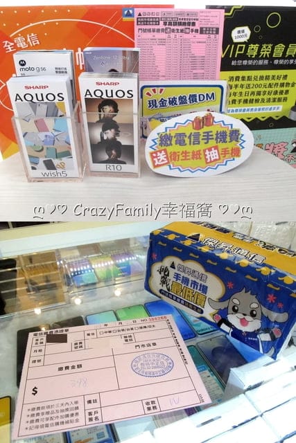 槓龜彩券換好康【傑昇通信】陪你做公益
