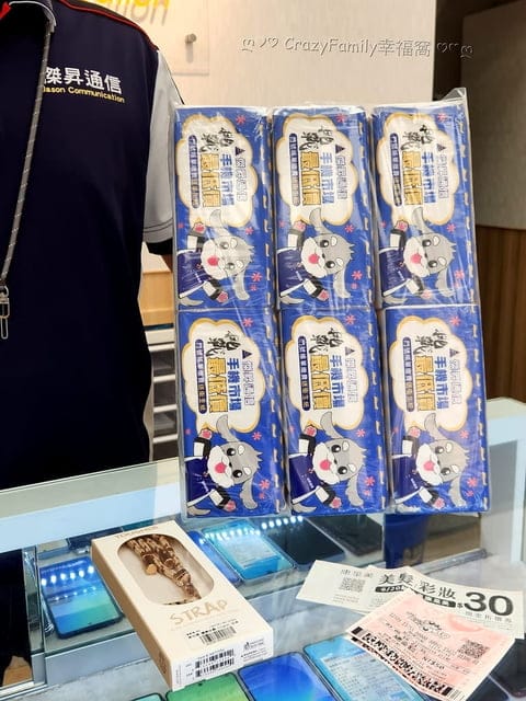 槓龜彩券換好康【傑昇通信】陪你做公益