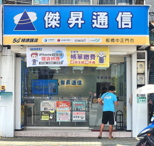 槓龜彩券換好康【傑昇通信】陪你做公益