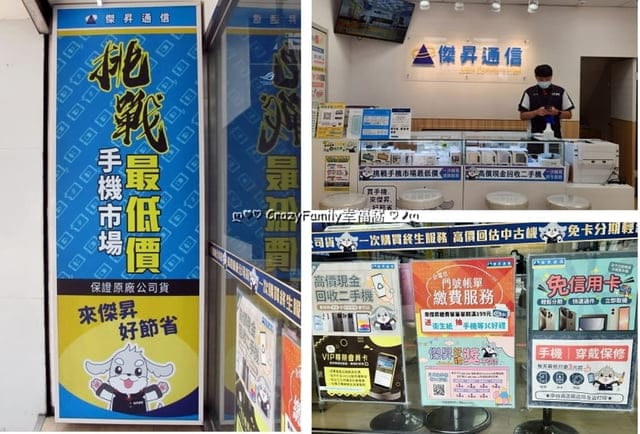 槓龜彩券換好康【傑昇通信】陪你做公益