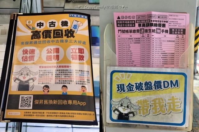 槓龜彩券換好康【傑昇通信】陪你做公益